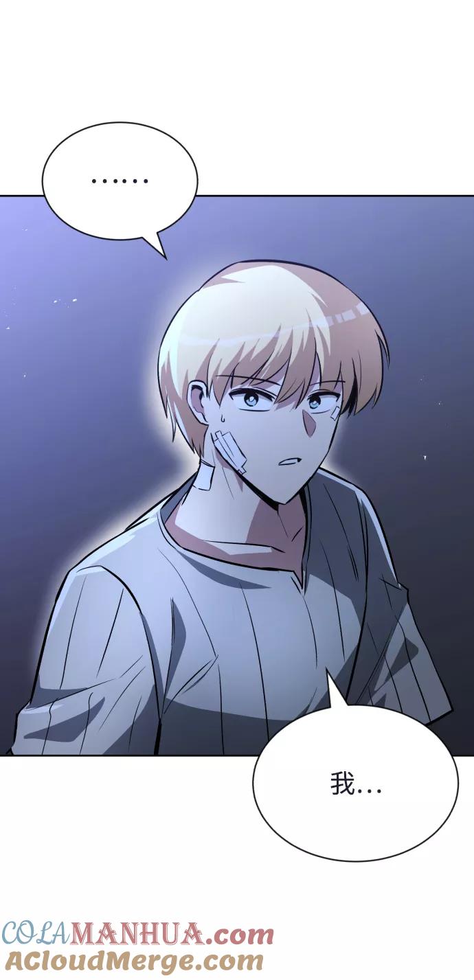 懒惰公子成长记 - [第55话] 愤怒所向之处 - 第85张图