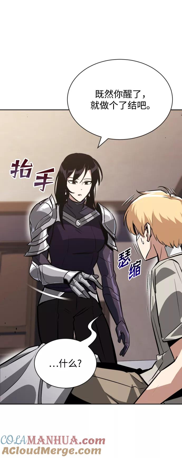 懒惰公子成长记 - [第55话] 愤怒所向之处 - 第57张图