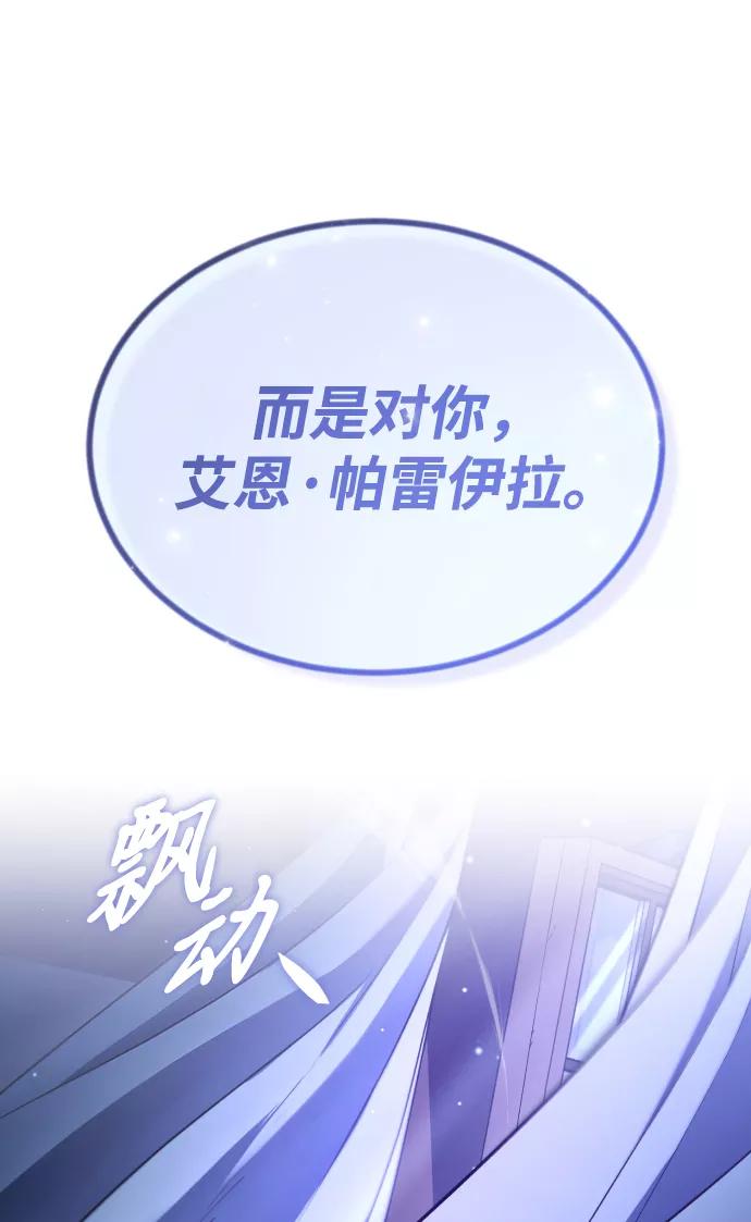 懒惰公子成长记 - [第55话] 愤怒所向之处 - 第95张图