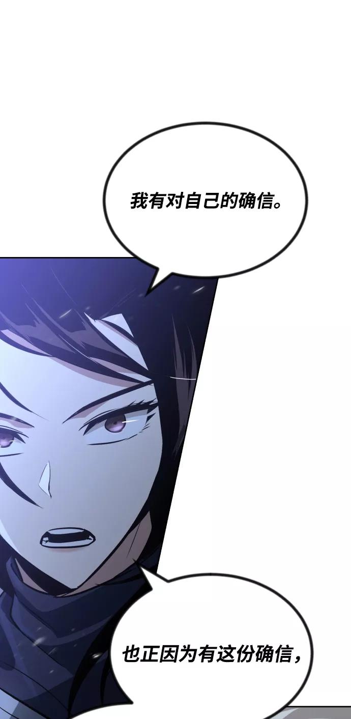 懒惰公子成长记 - [第55话] 愤怒所向之处 - 第91张图