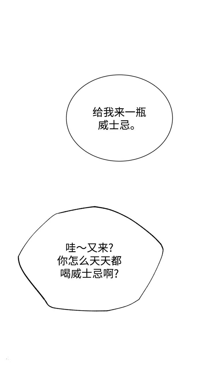 懒惰公子成长记 - [第56话] 再会 - 第35张图