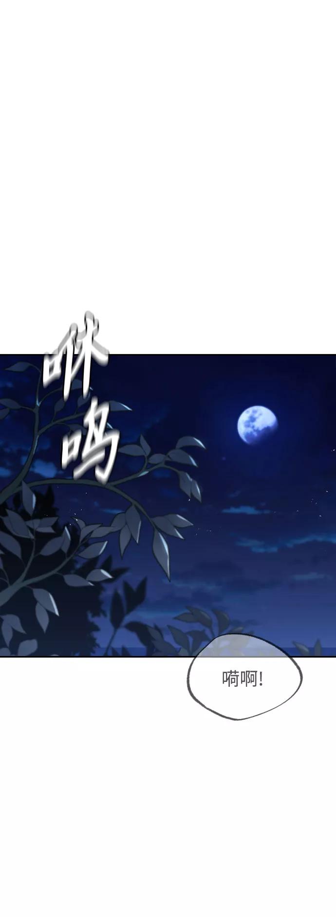 懒惰公子成长记 - [第56话] 再会 - 第26张图