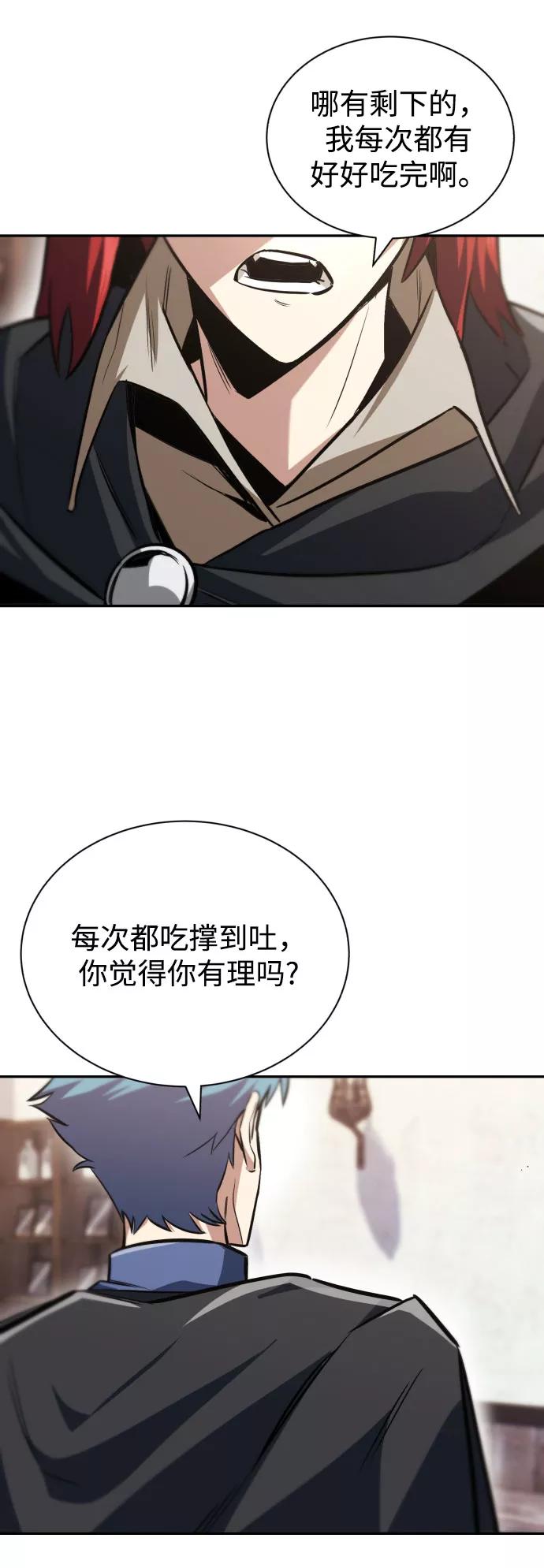 懒惰公子成长记 - [第56话] 再会 - 第38张图