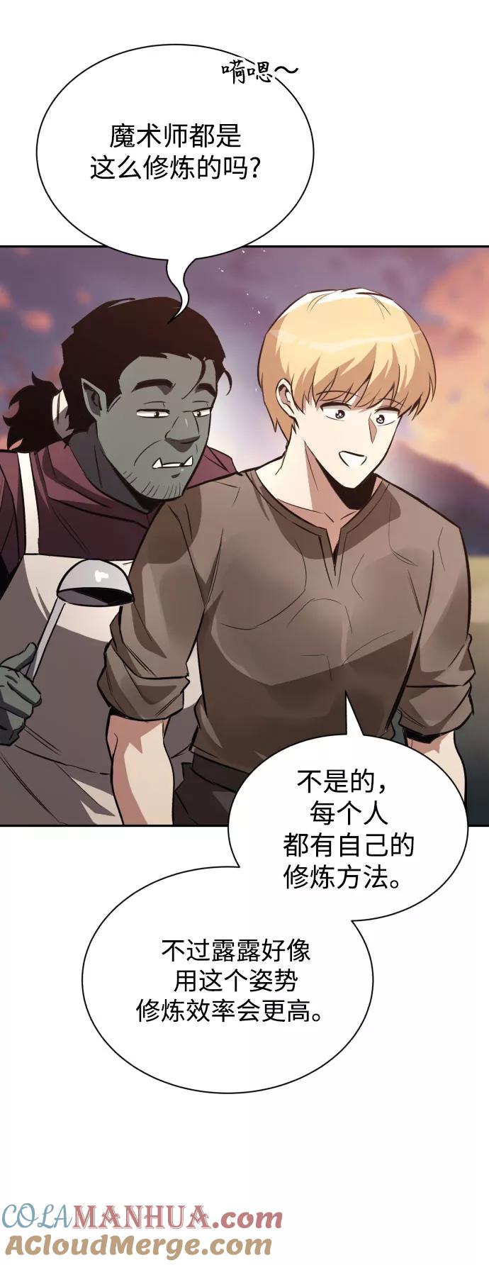 懒惰公子成长记 - [第56话] 再会 - 第22张图