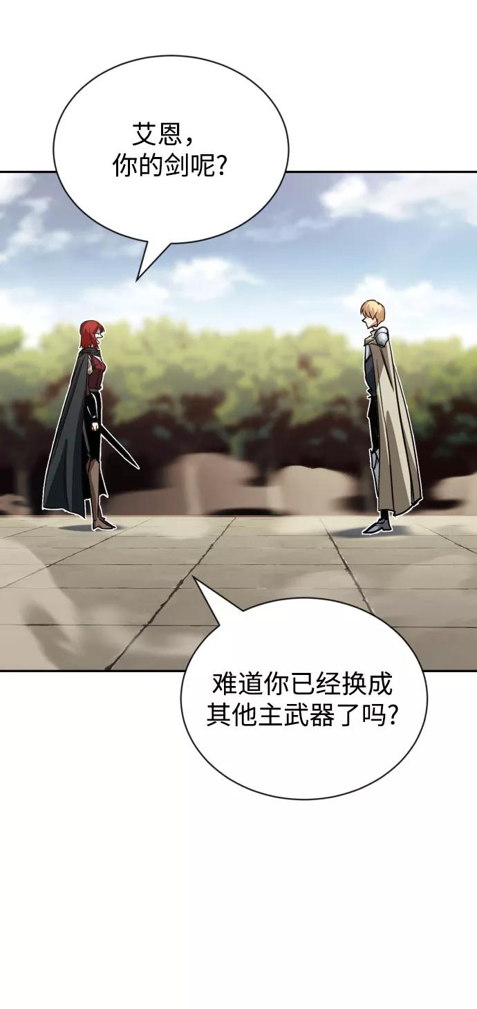 懒惰公子成长记 - [第56话] 再会 - 第62张图