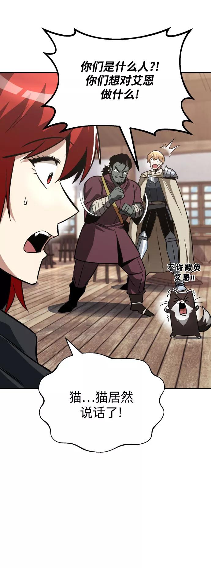 懒惰公子成长记 - [第56话] 再会 - 第45张图