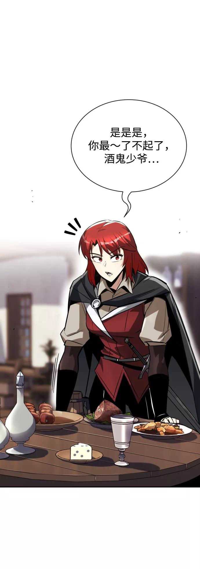 懒惰公子成长记 - [第56话] 再会 - 第39张图