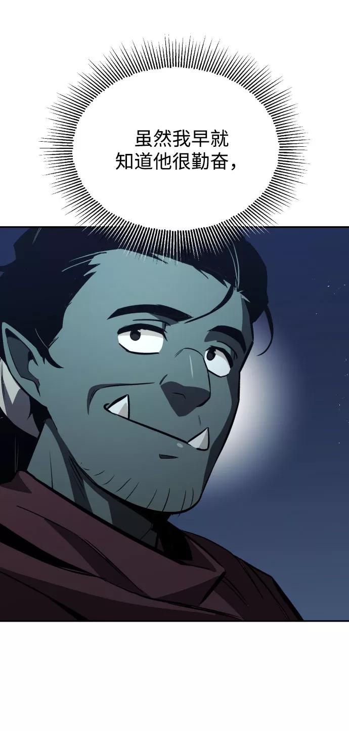 懒惰公子成长记 - [第56话] 再会 - 第29张图