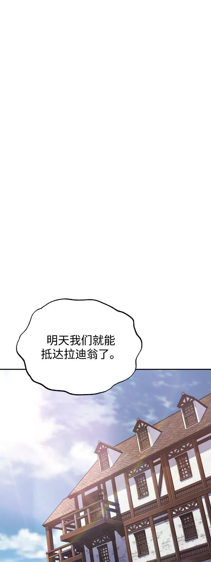 懒惰公子成长记 - [第56话] 再会 - 第32张图