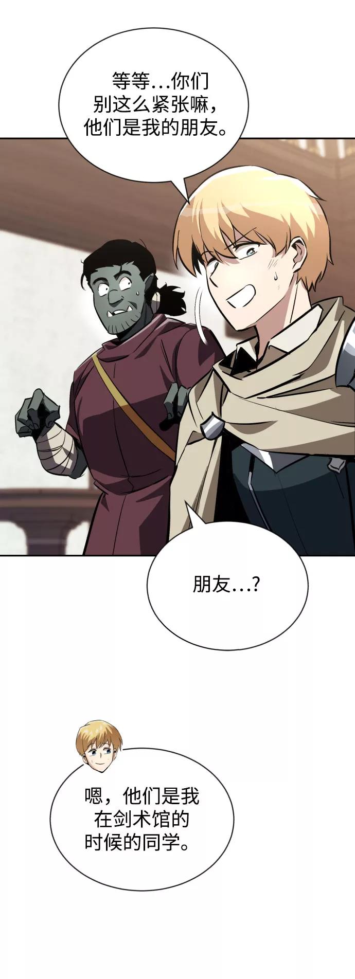 懒惰公子成长记 - [第56话] 再会 - 第48张图