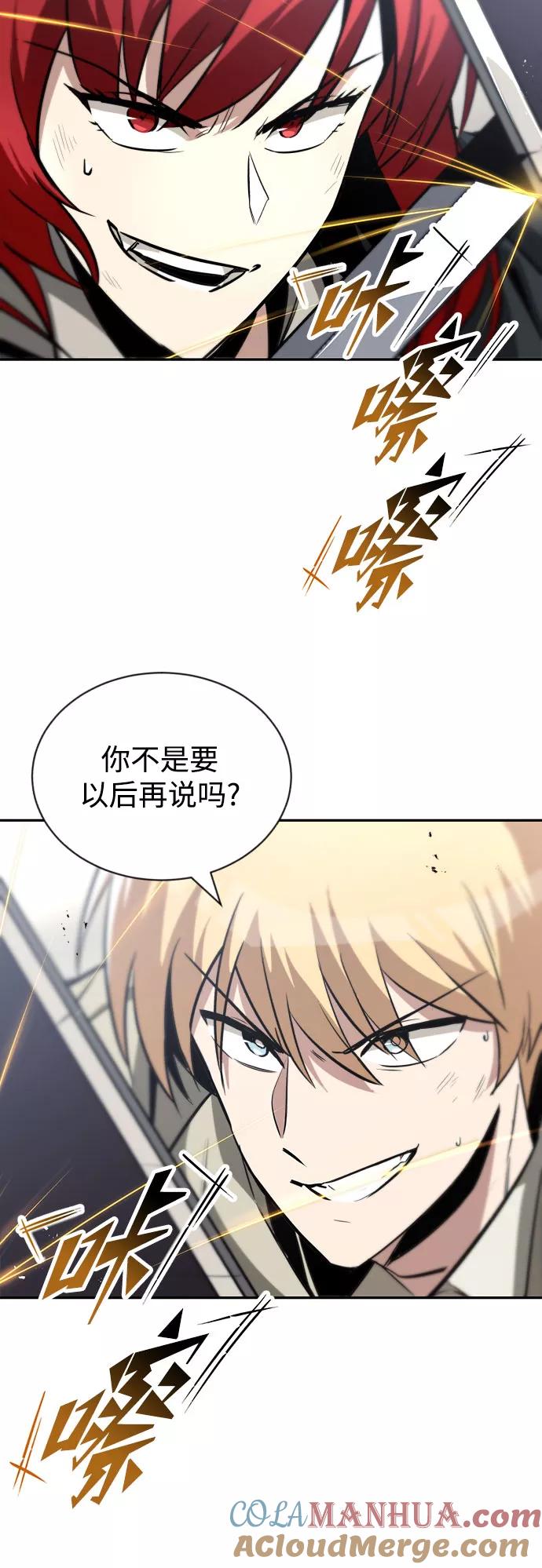 懒惰公子成长记 - [第56话] 再会 - 第79张图