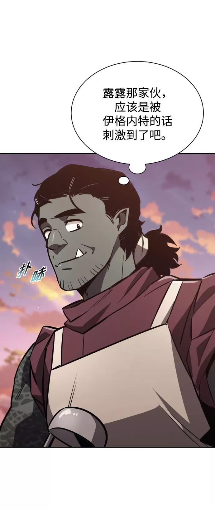 懒惰公子成长记 - [第56话] 再会 - 第23张图