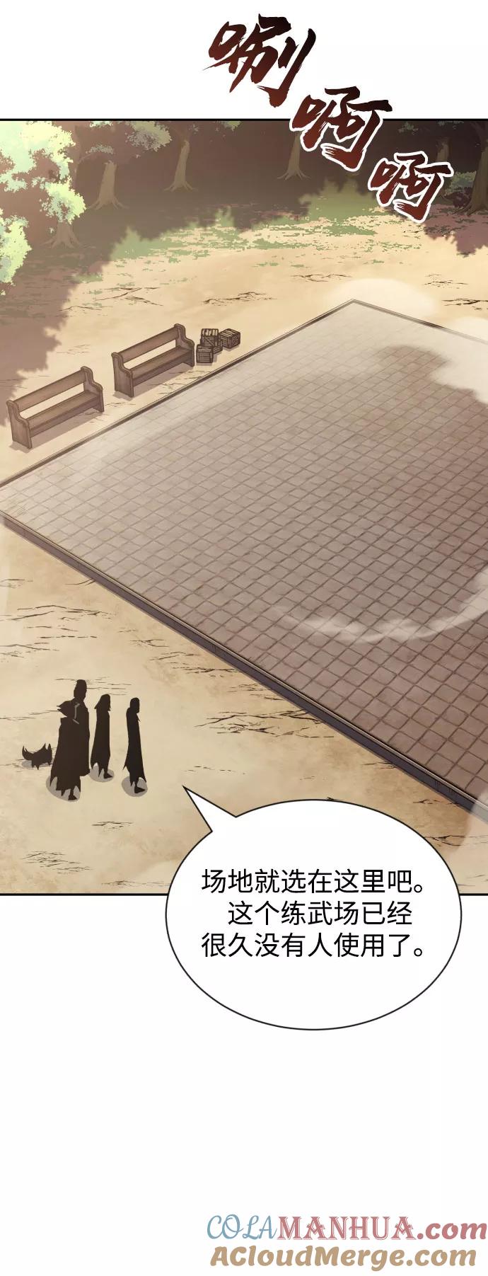 懒惰公子成长记 - [第56话] 再会 - 第61张图