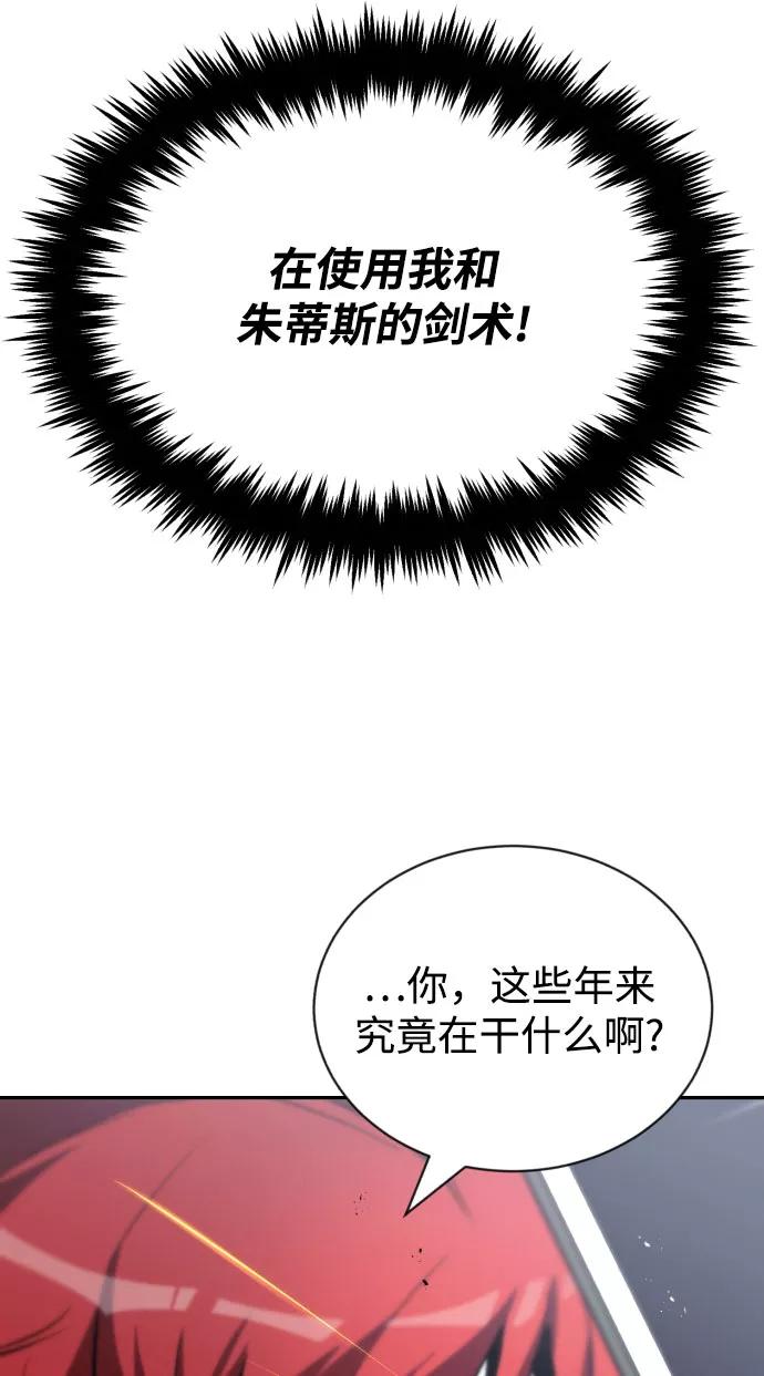 懒惰公子成长记 - [第56话] 再会 - 第78张图