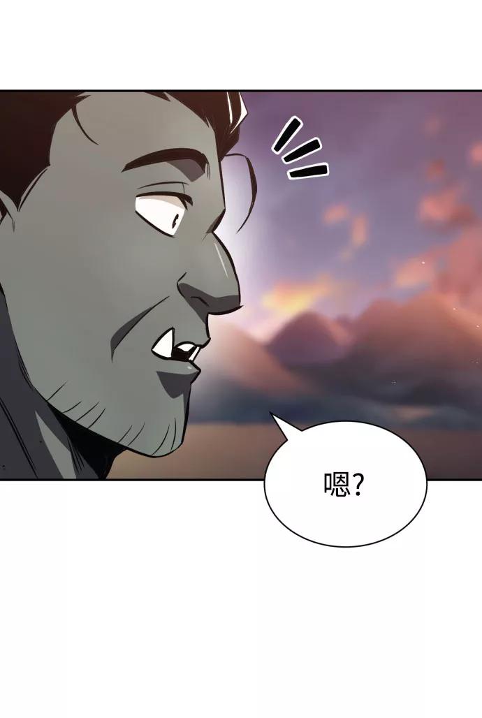 懒惰公子成长记 - [第56话] 再会 - 第20张图