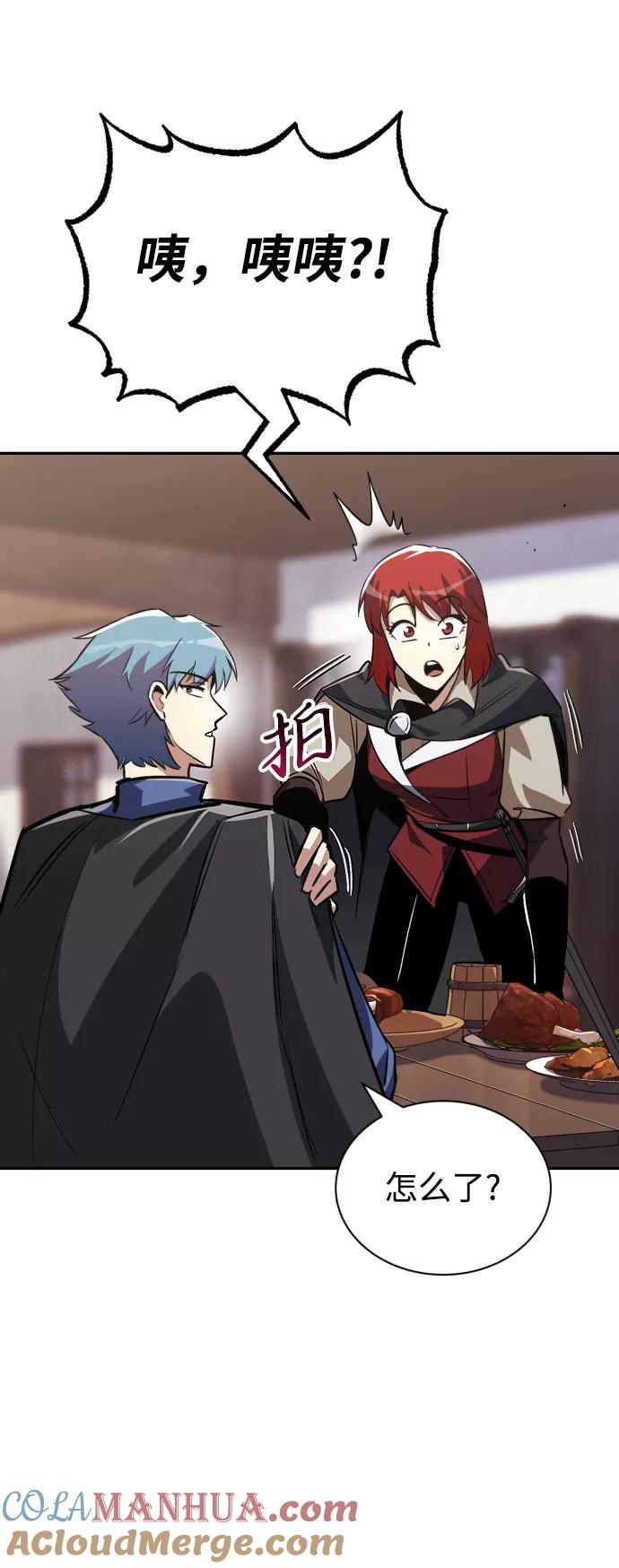 懒惰公子成长记 - [第56话] 再会 - 第40张图