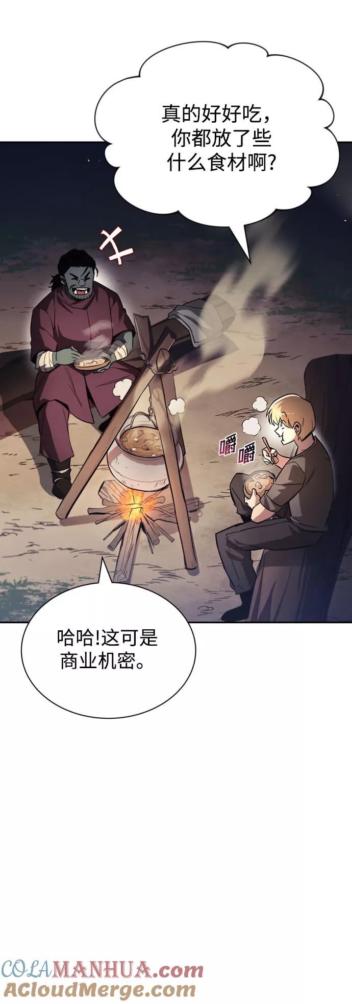 懒惰公子成长记 - [第56话] 再会 - 第25张图