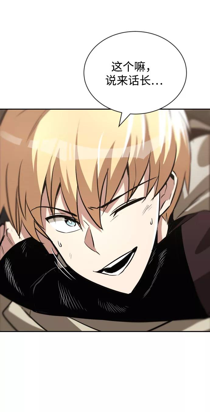 懒惰公子成长记 - [第56话] 再会 - 第57张图