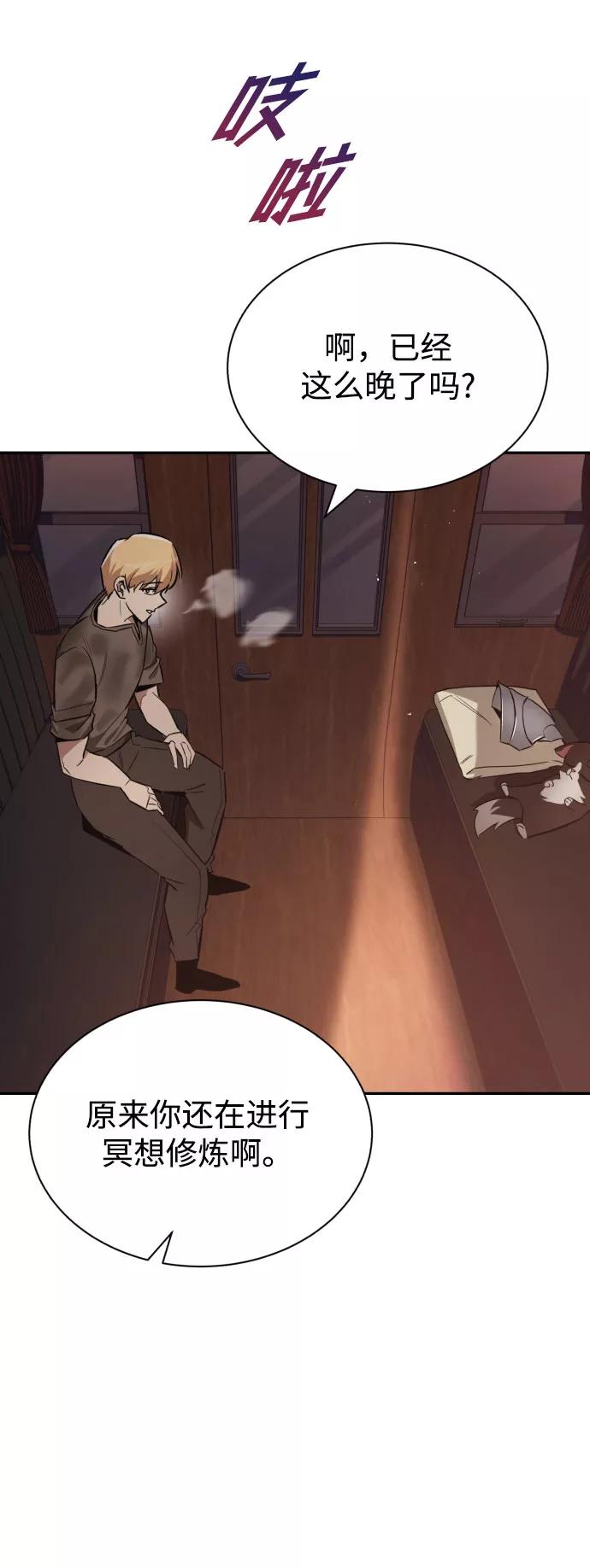 懒惰公子成长记 - [第56话] 再会 - 第17张图