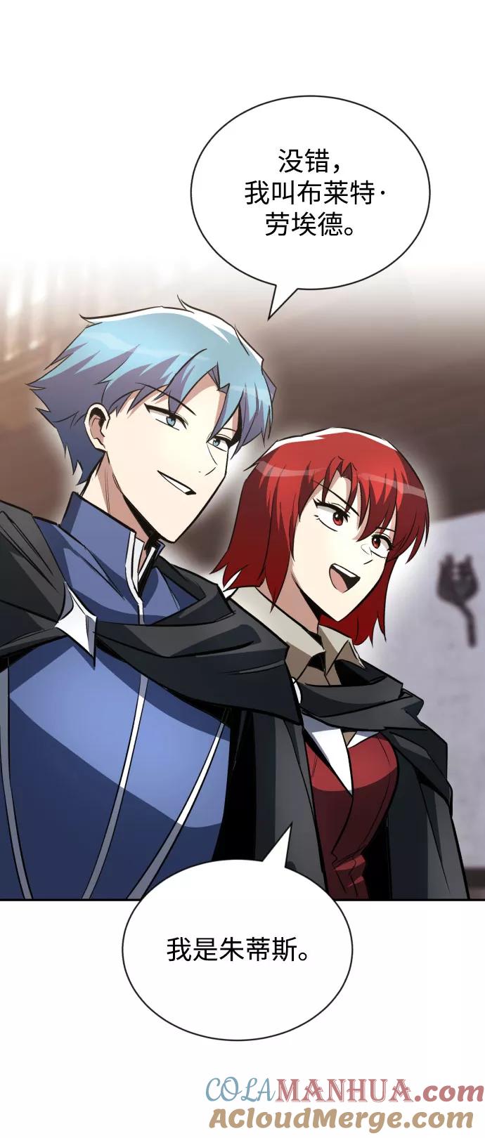 懒惰公子成长记 - [第56话] 再会 - 第49张图