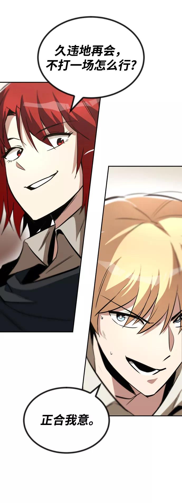 懒惰公子成长记 - [第56话] 再会 - 第59张图