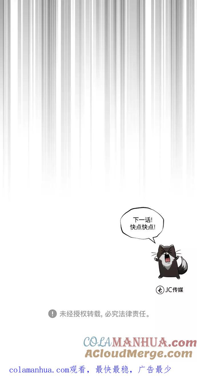 懒惰公子成长记 - [第56话] 再会 - 第82张图