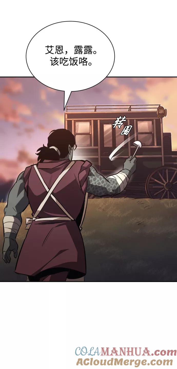 懒惰公子成长记 - [第56话] 再会 - 第16张图