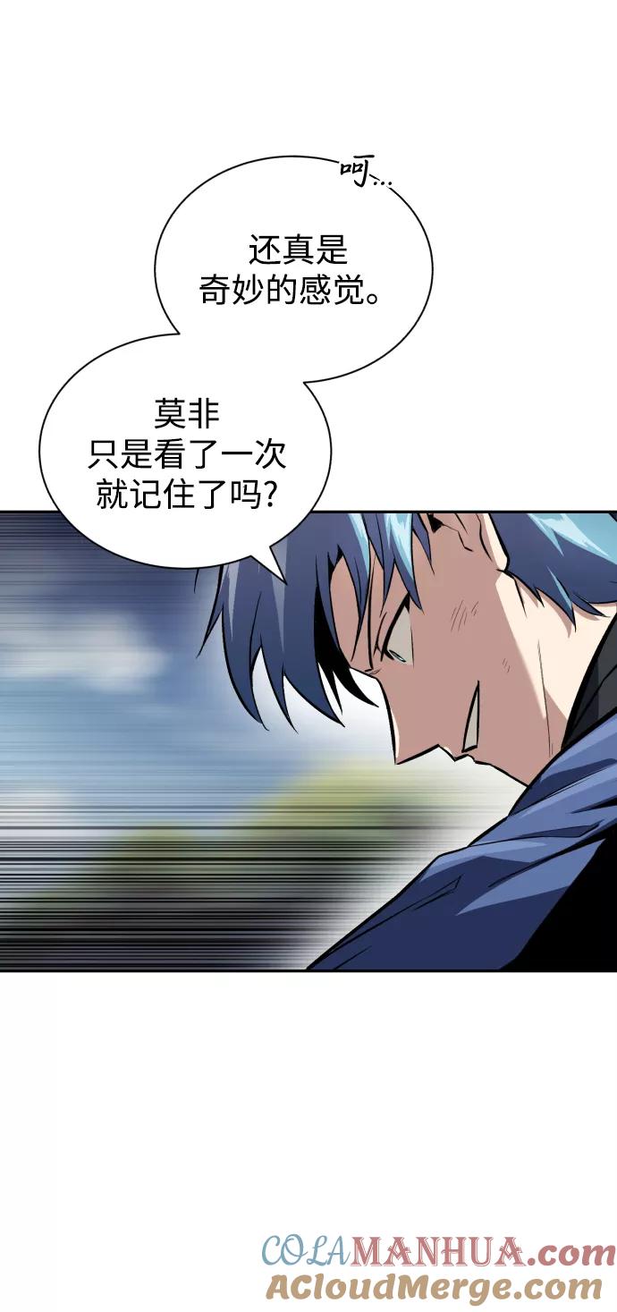 懒惰公子成长记 - [第57话] 饱含真心的安慰 - 第7张图