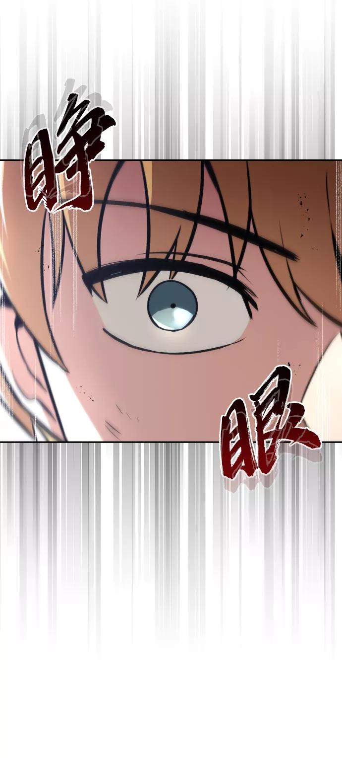 懒惰公子成长记 - [第57话] 饱含真心的安慰 - 第32张图