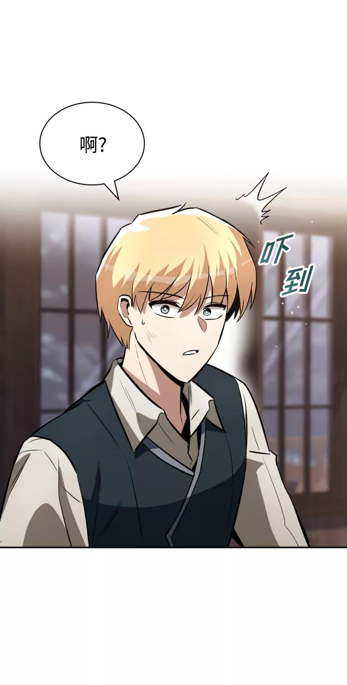 懒惰公子成长记 - [第57话] 饱含真心的安慰 - 第63张图