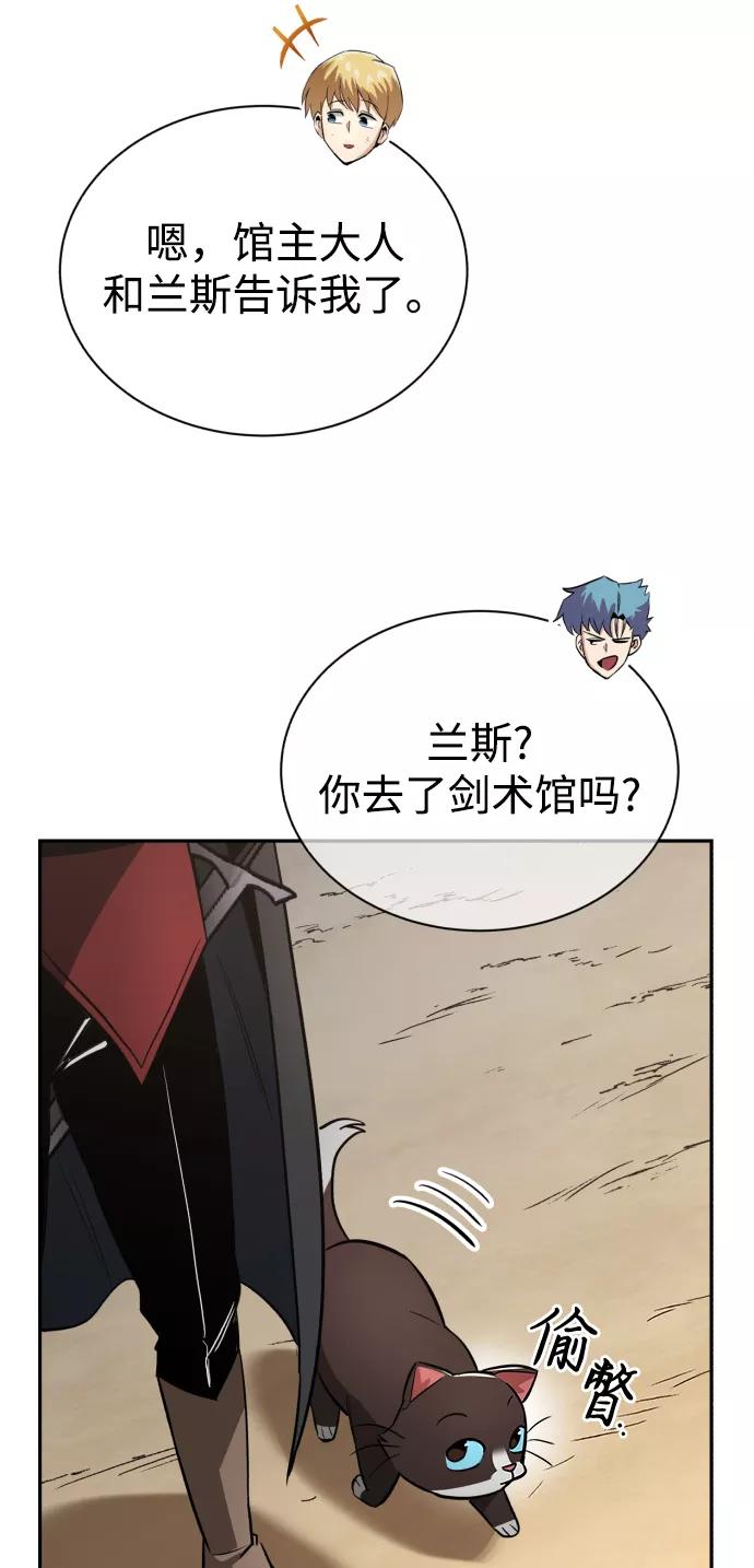 懒惰公子成长记 - [第57话] 饱含真心的安慰 - 第44张图