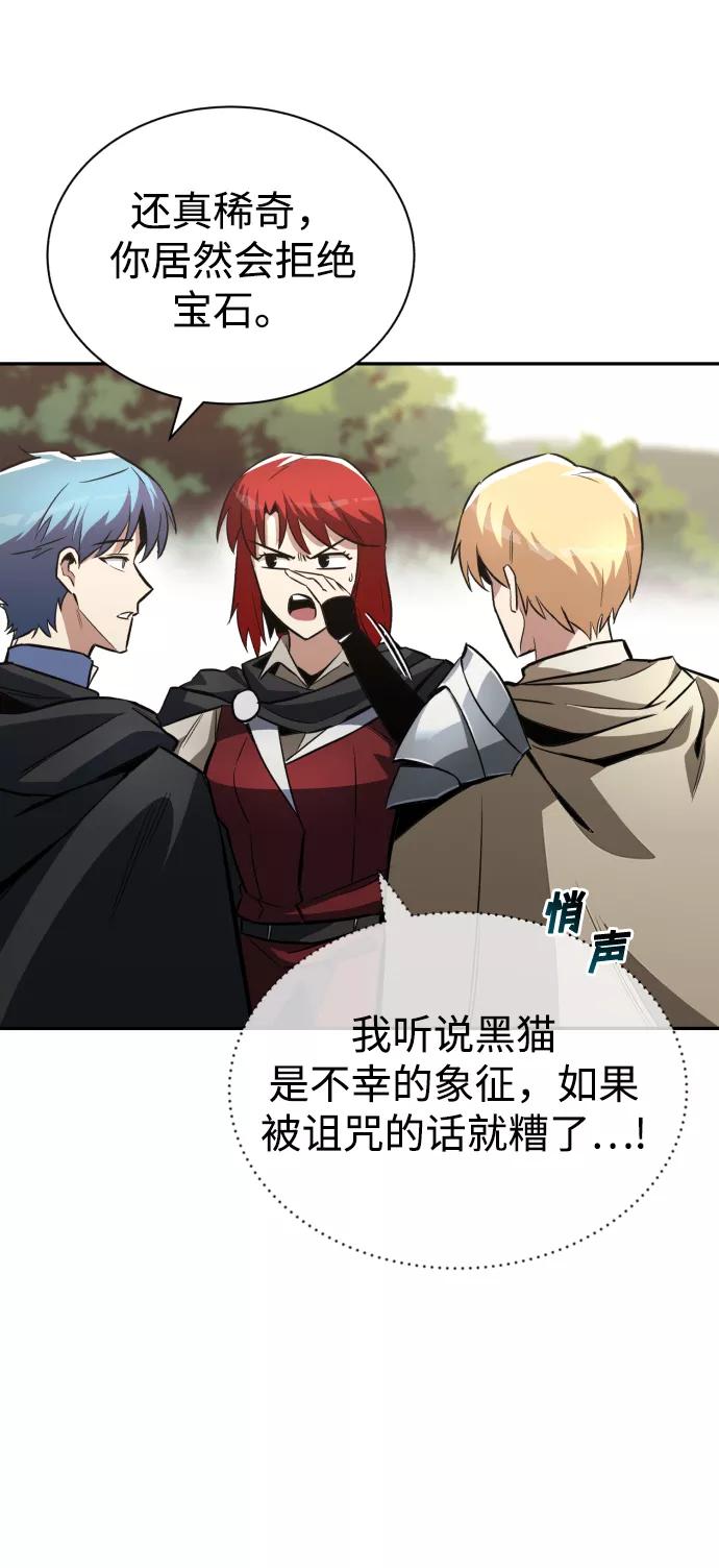 懒惰公子成长记 - [第57话] 饱含真心的安慰 - 第48张图