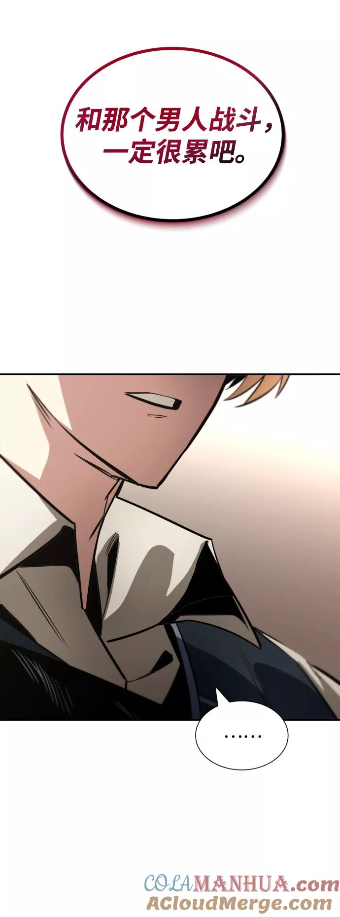 懒惰公子成长记 - [第57话] 饱含真心的安慰 - 第70张图