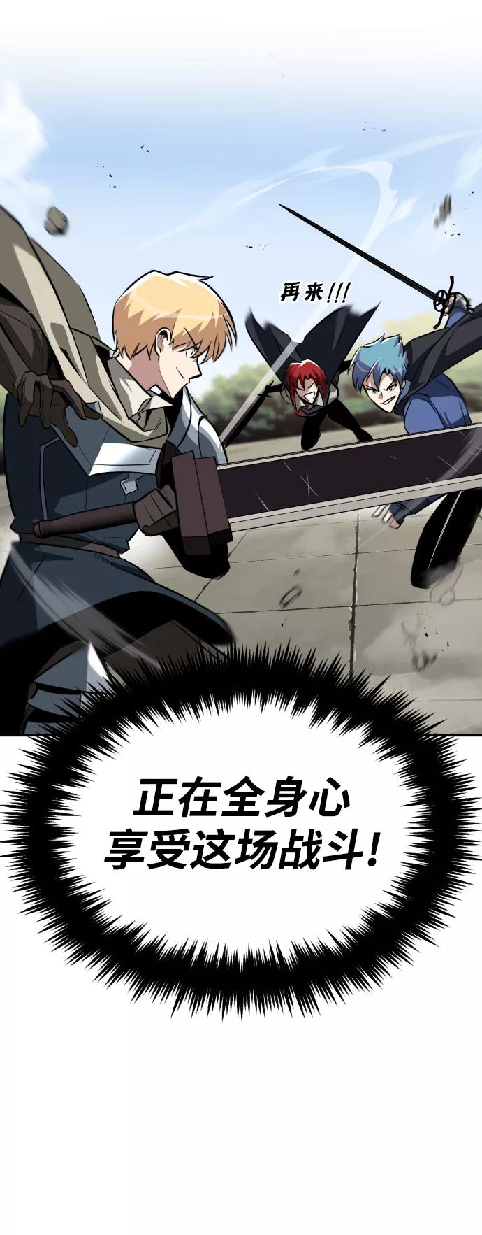 懒惰公子成长记 - [第57话] 饱含真心的安慰 - 第23张图