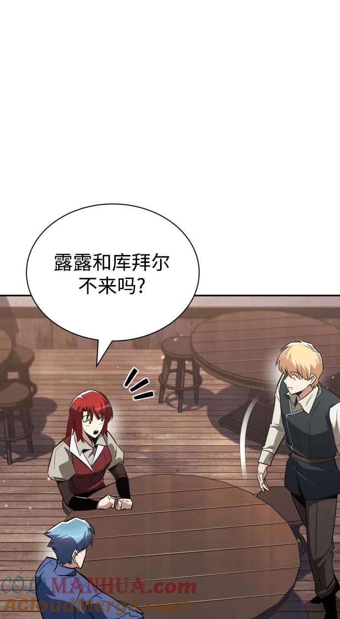 懒惰公子成长记 - [第57话] 饱含真心的安慰 - 第52张图