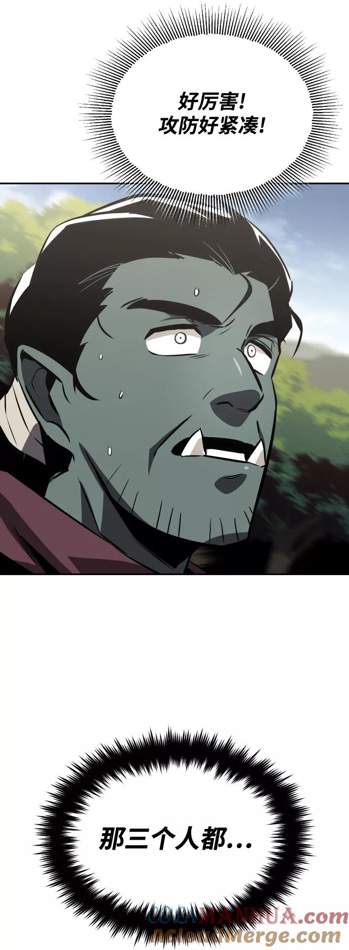 懒惰公子成长记 - [第57话] 饱含真心的安慰 - 第22张图