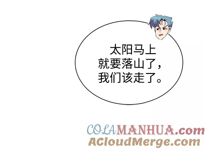 懒惰公子成长记 - [第57话] 饱含真心的安慰 - 第28张图