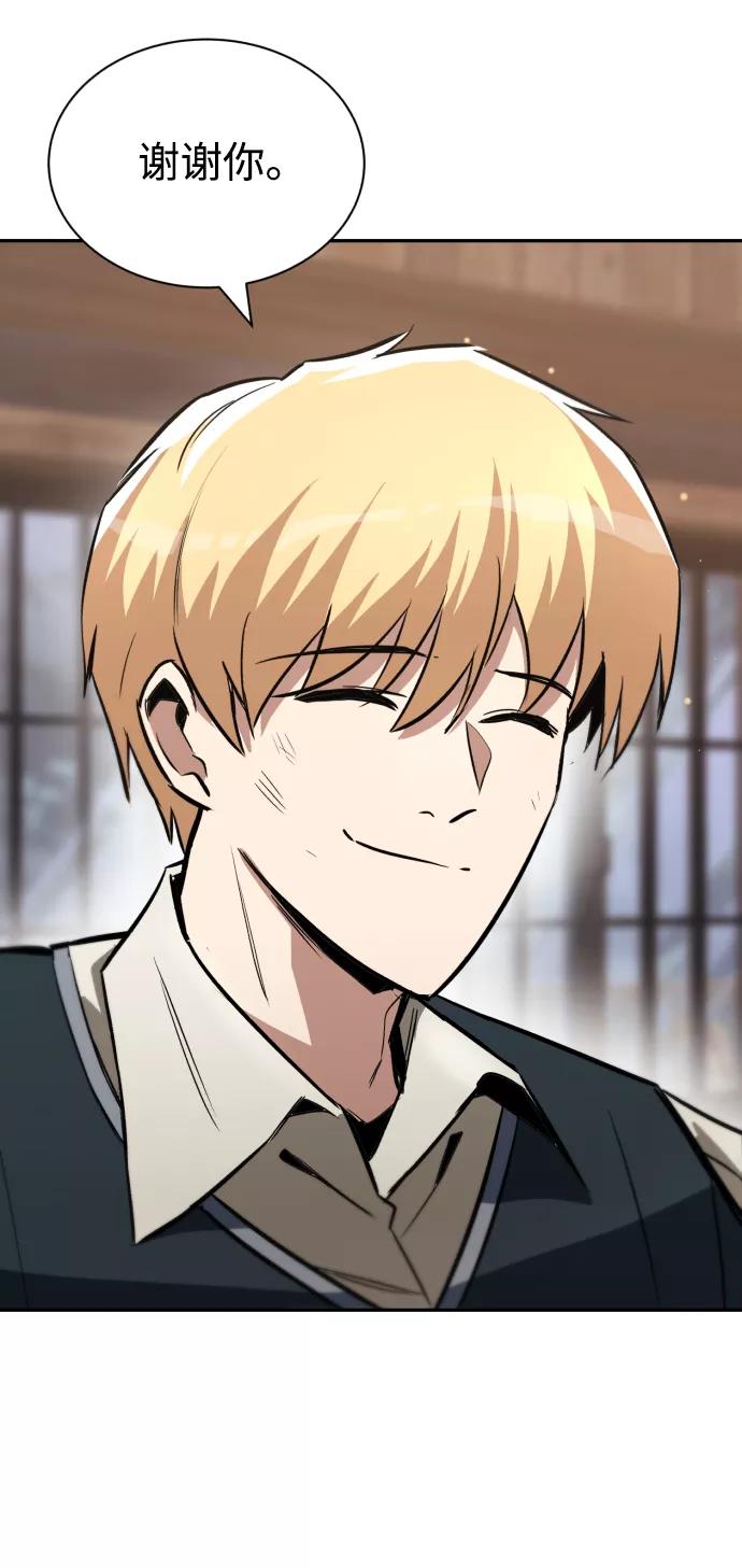 懒惰公子成长记 - [第57话] 饱含真心的安慰 - 第72张图