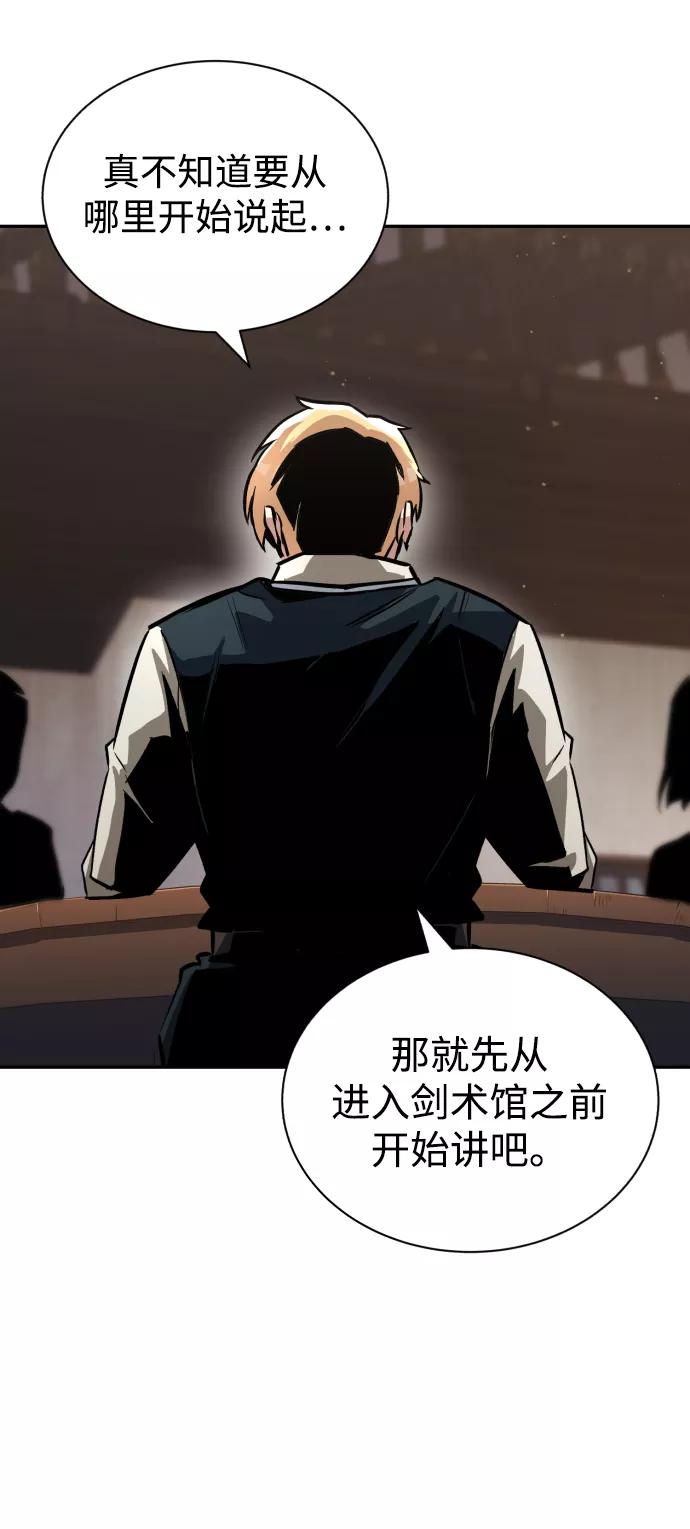 懒惰公子成长记 - [第57话] 饱含真心的安慰 - 第56张图