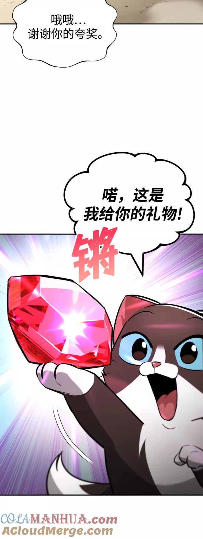 懒惰公子成长记 - [第57话] 饱含真心的安慰 - 第46张图