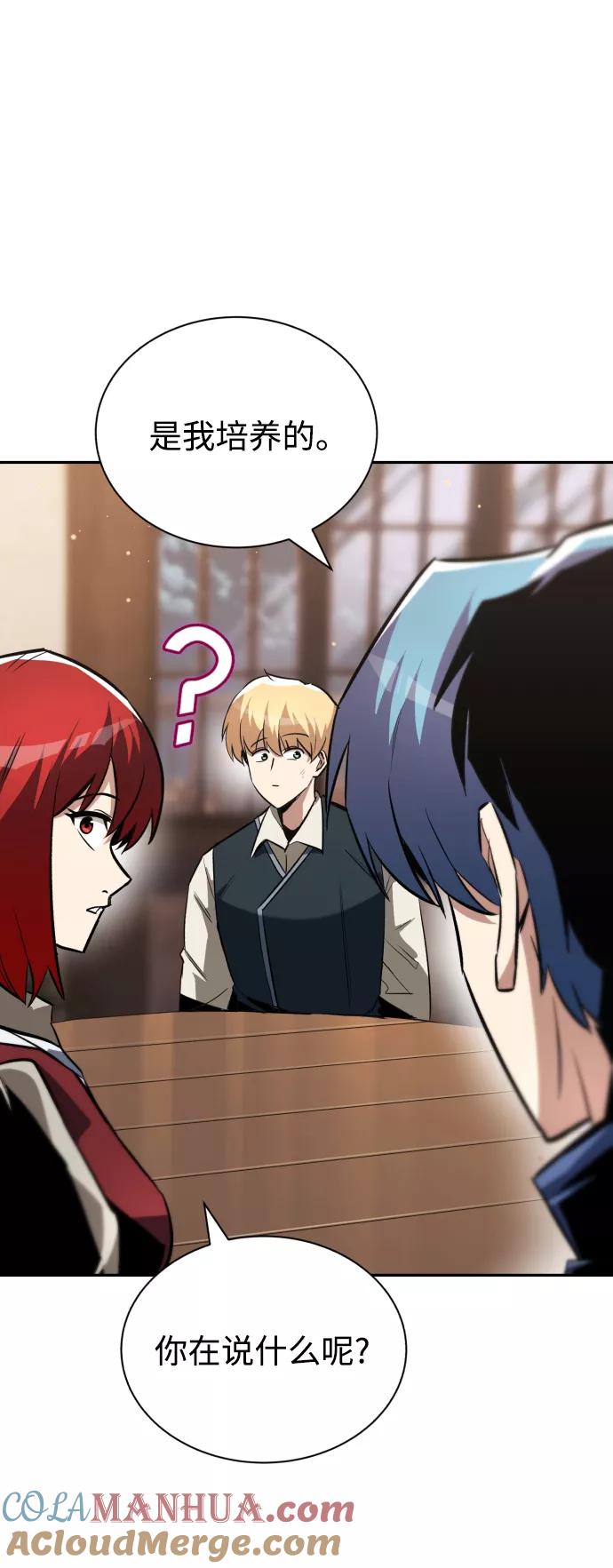 懒惰公子成长记 - [第57话] 饱含真心的安慰 - 第73张图