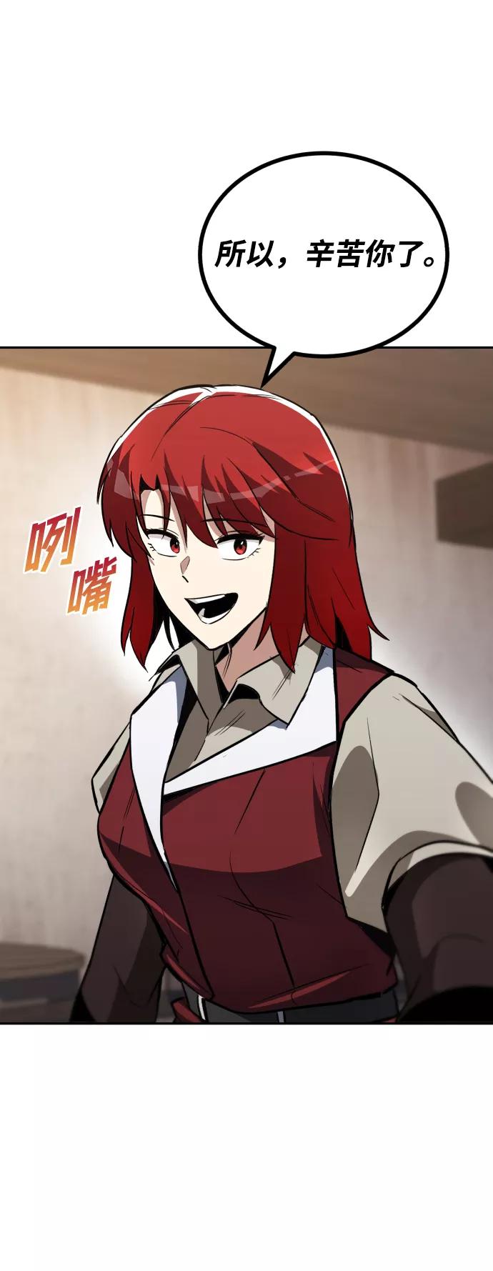 懒惰公子成长记 - [第57话] 饱含真心的安慰 - 第69张图