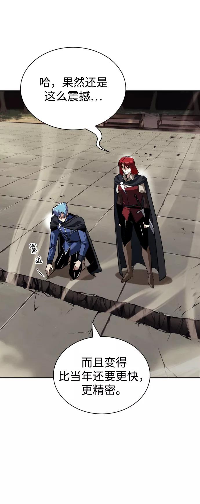 懒惰公子成长记 - [第57话] 饱含真心的安慰 - 第38张图