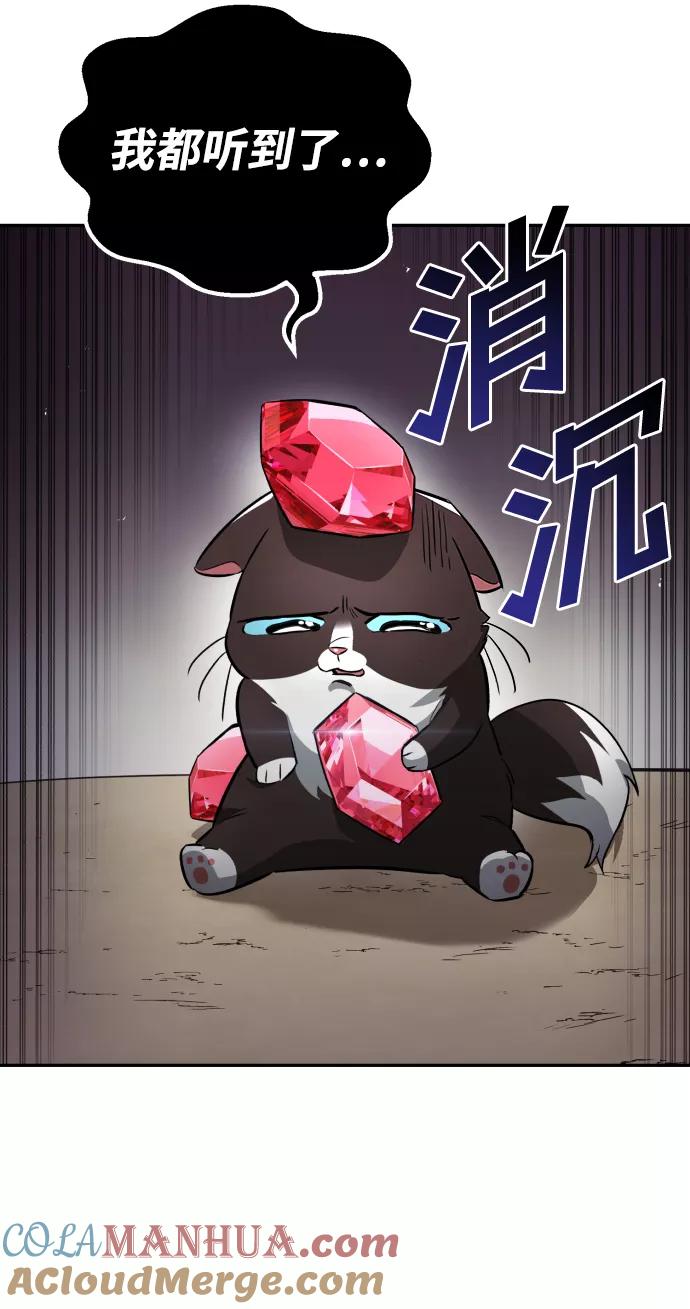 懒惰公子成长记 - [第57话] 饱含真心的安慰 - 第49张图