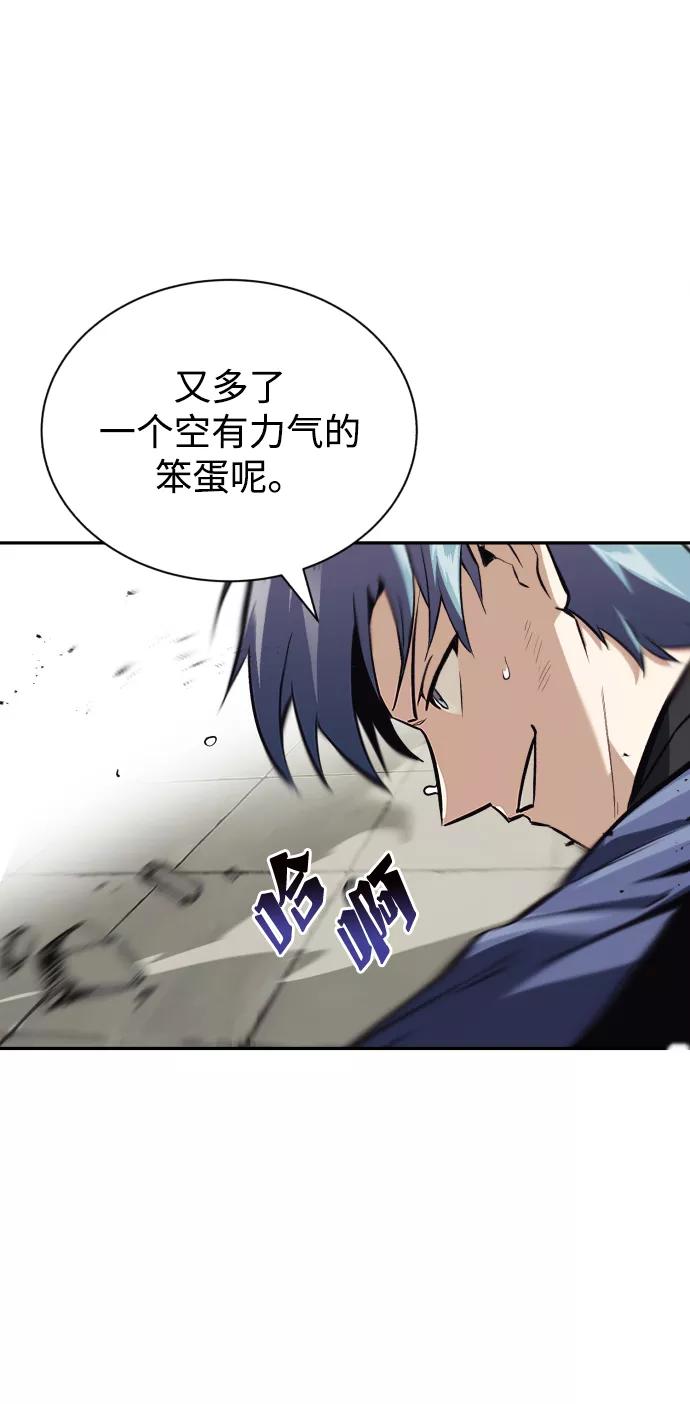 懒惰公子成长记 - [第57话] 饱含真心的安慰 - 第21张图