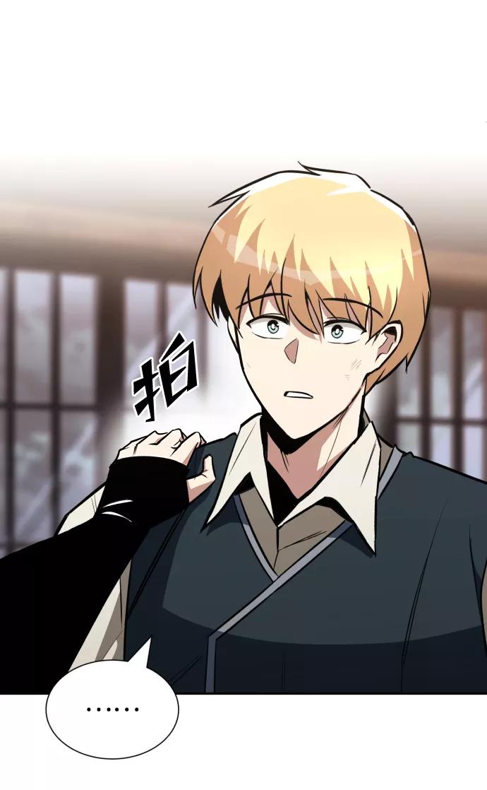 懒惰公子成长记 - [第57话] 饱含真心的安慰 - 第68张图