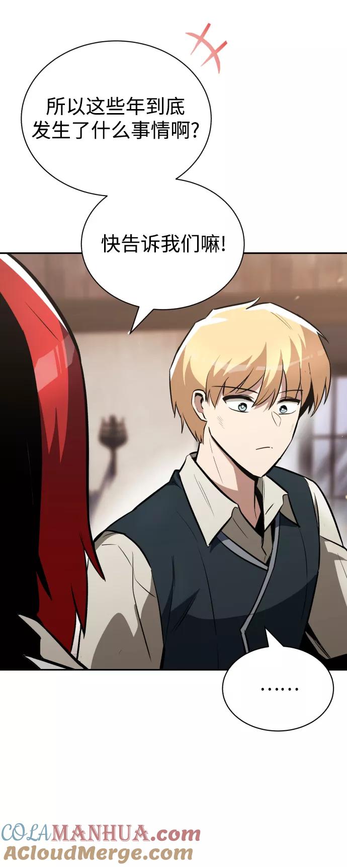 懒惰公子成长记 - [第57话] 饱含真心的安慰 - 第55张图