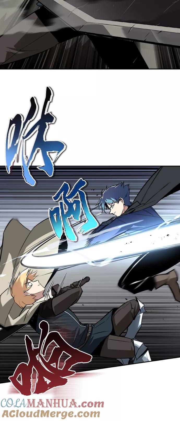 懒惰公子成长记 - [第57话] 饱含真心的安慰 - 第4张图