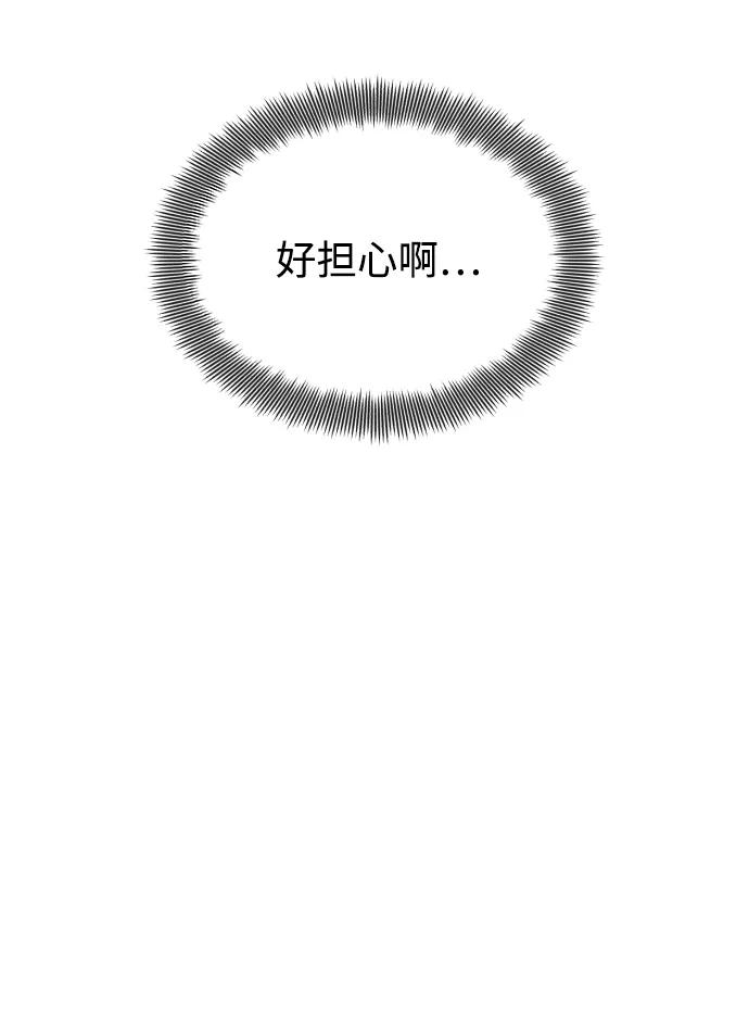 懒惰公子成长记 - [第57话] 饱含真心的安慰 - 第81张图