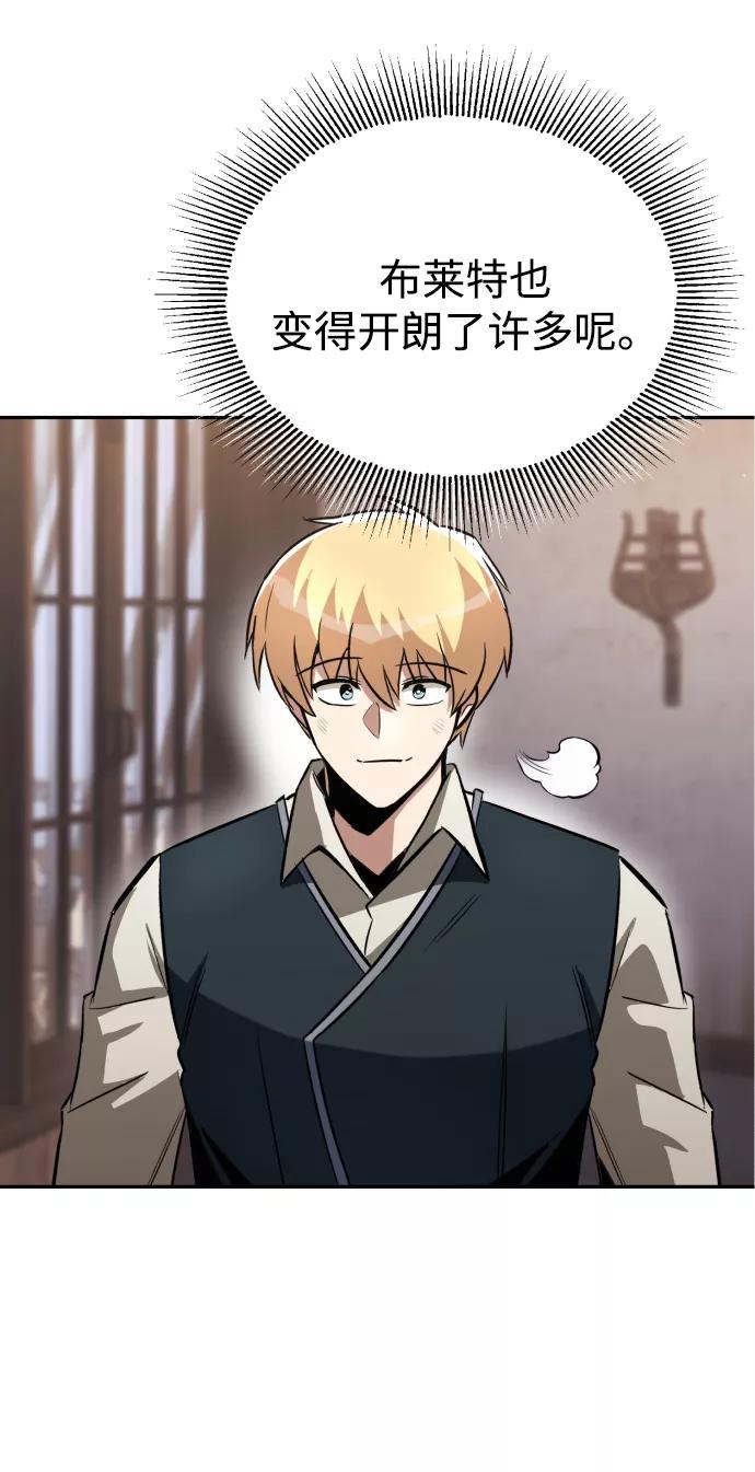 懒惰公子成长记 - [第57话] 饱含真心的安慰 - 第77张图